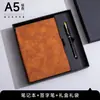Set de caja de regalo para cuaderno, cuaderno de negocios de alta gama A5 para reuniones y oficina, la empresa puede imprimir logotipo, cuaderno para estudiantes