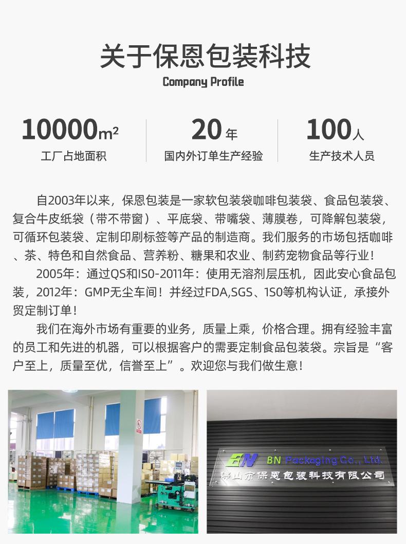 保恩详情页2_14