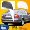 Adecuado para 10-14 Volkswagen Octavia Cubierta de Remolque Parachoques Trasero Gancho de Remolque Cubierta de Cuerda de Tracción Cubierta de Agujero de Remolque