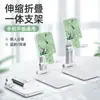 Soporte para tablet soporte perezoso para teléfono móvil escritorio transmisión en vivo plegable doméstico multifuncional regalo artefacto creativo venta al por mayor