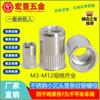 Tuerca remachable vertical de cabeza avellanada pequeña de acero inoxidable 304, tuerca remachable recta moleteada M3-M12