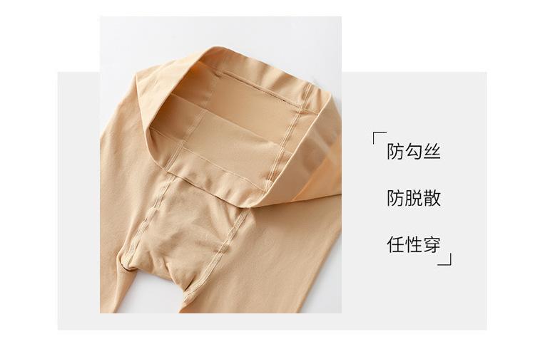 双面加裆天鹅绒打底袜