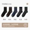 Calcetines de Algodón Puro Engrosados para Otoño e Invierno Calcetines de Media Caña para Hombre Desodorantes y Absorbentes de Sudor Calcetines de Colores Combinados Sin Costuras para Hombre Calcetines Antibacterianos y Cálidos para Hombre