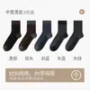Calcetines para Hombre, Calcetines de Algodón Puro a Rayas de Colores de Media Pantorrilla, Calcetines Gruesos y Cálidos para Hombre, Calcetines de Algodón sin Costuras Desodorantes para Otoño e Invierno