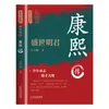 Tao y Estrategia: Biografía de Tang Taizong + Biografía del Gran Rey Kangxi de la Era Próspera Libros de Biografías de Figuras Históricas Chinas