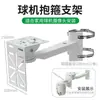 Soporte de Vigilancia Bola Máquina Rotación 360 Adaptador Cámara Placa Soporte Extensión Exterior Montaje en Pared Poste Aro