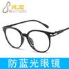 Montura de gafas de moda coreana 15959, espejo plano, transparente, color gelatina, antiluz azul, montura de gafas, marco retro, espejo