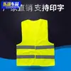 Vestuário refletivo para construção colete refletivo colete refletivo suprimentos portáteis de segurança de emergência colete refletivo de tráfego de saneamento