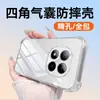 Adecuado para Redmi Note15 Funda Transparente para Teléfono Móvil Note15Pro/Note15Pro+/Note15R con Esquinas de Airbag en los Cuatro Lados