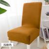Fundas de Silla Transfronterizas, Juegos de Taburetes, Cojines para Sillas, Respaldares, Fundas de Asiento Cuatro Estaciones Todo en Uno, Estilo Elástico Universal