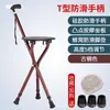 Fabricante de Sillas Taburete con Muletas para Ancianos, Silla con Muletas Plegable Multifuncional con Luz, Muleta Portátil para Ayuda al Caminar, Taburete Bastón Antideslizante