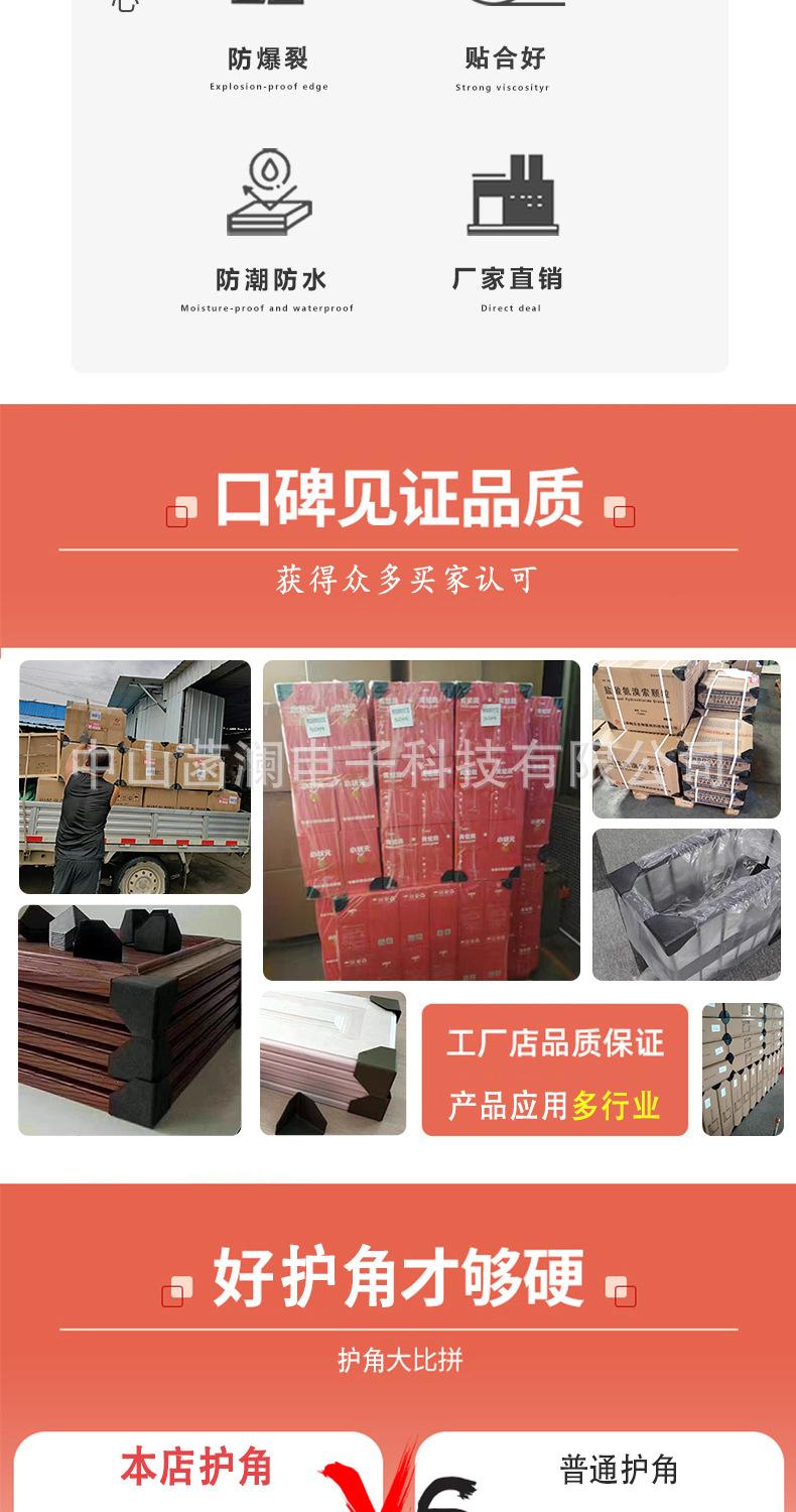 护角详情_02.jpg