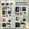 Nuevo Estilo Nai Ai Tian Xu Ning Zi Yu Xu Ni Yu Sheng Marcador de Tarjeta Pequeña Postal Polaroid Regalo Merchandising de Celebridades