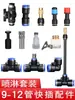 912 Tubulação Canteiro de Obras Fazenda Conector Simples Cotovelo Três Vias Passante Acessórios Microaspersão Conector de Engate Rápido Plugue de Bico