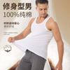 Camiseta sem Manga de Algodão Puro para Homens, Esportes e Fitness, Colete Completo Ajustado 1+1, Roupa Íntima de Base para Homens, Justa ao Corpo, Respirável para o Verão, Exportação