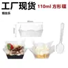Taza de postre apetitosa de plástico de 100 ml con base ondulada, taza para mousse, taza transparente desechable para pudín, taza de postre para helado