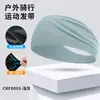 Diadema Deportiva de Verano Sin Costuras Elástica de Secado Rápido Cinta para el Sudor de Yoga Ejercicio Matutino Maratón Transpirable Absorbe el Sudor Cinta para el Cabello