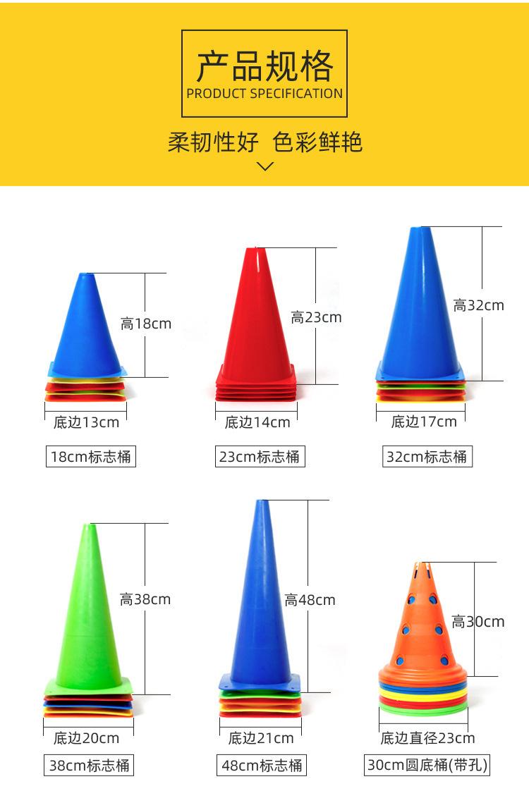 足球训练器材详情页_04