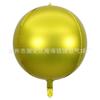 22 polegadas 4D bola redonda balão de filme de alumínio decoração de casamento layout de festa de aniversário balão de filme de alumínio atacado