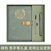 Caixa de Presente Conjunto de Caderno Ano do Carneiro 2027 Logo Personalizado com Pen Drive Display de Temperatura de Alta Aparência Copo Térmico Conjunto de Caixa de Presente