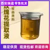Extracto de Flor de Rosa Materia Prima Cosmética Extracto de Flor de Rosa Líquido Amarillo Dorado Soluble en Agua Pedido Mínimo 1 kg