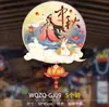 Decoraciones Ambientales para el Festival de Medio Otoño y el Día Nacional, Adornos Colgantes para Centros Comerciales, Hoteles, Joyerías y Arreglos de Escenas para Jardines de Infancia