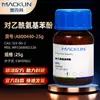 Macklin Acetaminofeno Ar Grau Analítico A800440-25G Número CAS: 103-90-2