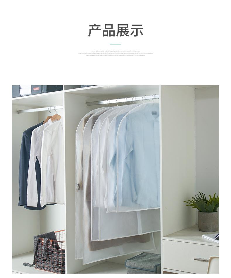 优芬PEVA透明衣服防尘罩-切片_09