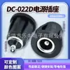 Conector de Componente Electrónico Tipo Tarjeta Dc-022D 5525 Socket de Alimentación de Tarjeta de Alta Corriente Interruptor