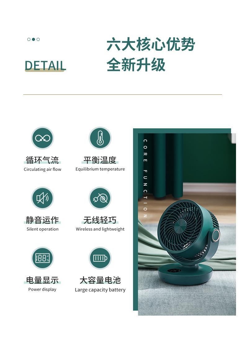 空气循环扇_03.jpg