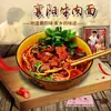 Xiangguli Xiangyang Fideos de Res + Fideos de Mondongo de Res, Fideos de Algas y Tofu, Fideos Instantáneos Picantes Especialidad de Hubei