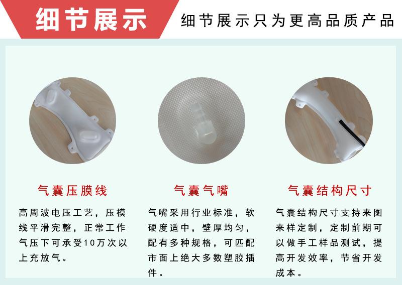 美足宝气囊细节