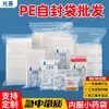 Saco Plástico Ziplock Transparente Saco de Fechamento Denso Saco de Vedação para Conservar Frescor Comida Joias Plástico Espessado Atacado Impressão