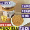 Tienda insignia de polvo de pescado seco de Chaoshan Amigos Antiguos de Hong Kong Base para Sopa de Fideos Wonton de Cantón Polvo de Pescado Uso Comercial