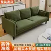 Sofá de luxo leve para salas pequenas, sofá simples de dois ou três lugares para apartamentos, lojas de roupas, imóveis para aluguel e áreas de recepção