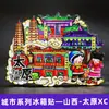 [Série Shanxi] Hengshan Datong Pingyao Cidade Selo Ventilador em Forma de Fonte Ímã de Geladeira de Madeira Peça Única Dropshipping