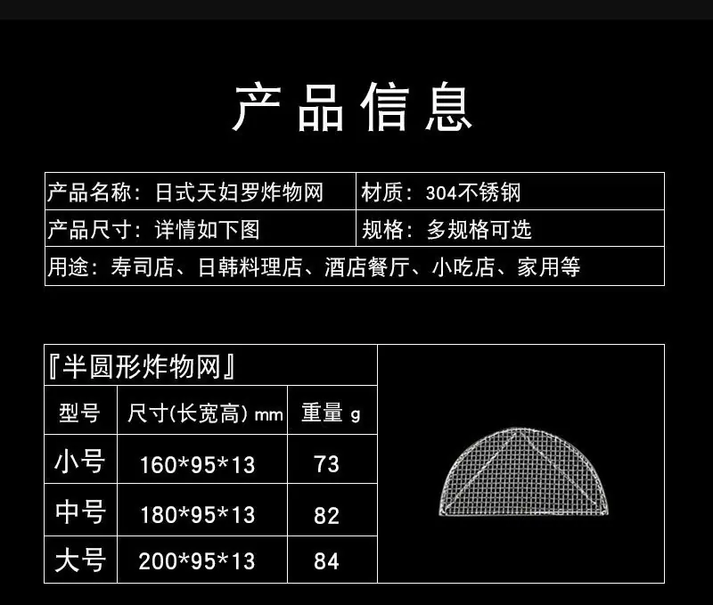 天妇罗炸物网 (5).jpg