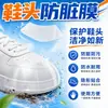 Película protectora para la punta del zapato, anti-suciedad y anti-lluvia, mantiene los zapatos secos en días lluviosos, película impermeable, cubre zapato