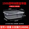 Contenedores Desechables para Alimentos Aptos para Microondas, Cajas Rectangulares y Redondas Engrosadas para Llevar para Uso Comercial, Empaque para Ensalada de Frutas y Postres, Cajas para Conservar la Frescura
