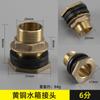 Conector do tanque de água saída da torre de água balde interface furo fio interno e externo acessórios de pvc para tanque de peixes balde de plástico drenagem