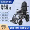 Cadeira de Rodas Elétrica Atacado Cadeira de Rodas Alta para Deficientes Carrinho de Passeio de Quatro Rodas Cadeira de Rodas Reclinável Totalmente Automática para Idosos