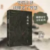 Tao Te Ching Filosofía China Casa Editorial Unidad