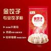 Golden Dragon Fish Dumpling Professional Dumpling Powder 2,5 KG Trigo Núcleo Essência Doméstica Farinha Especial