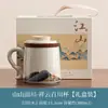 Caneca de Cerâmica para Chá com Separação de Chá e Água, Copo de Escritório com Filtro, Copo de Água Doméstico com Tampa, Caixa de Presente com Logo