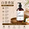 Champú de té blanco para hoteles de estrellas, gel de ducha, acondicionador, desinfectante de manos para hoteles, casas de huéspedes y barberías, venta al por mayor con fragancia duradera