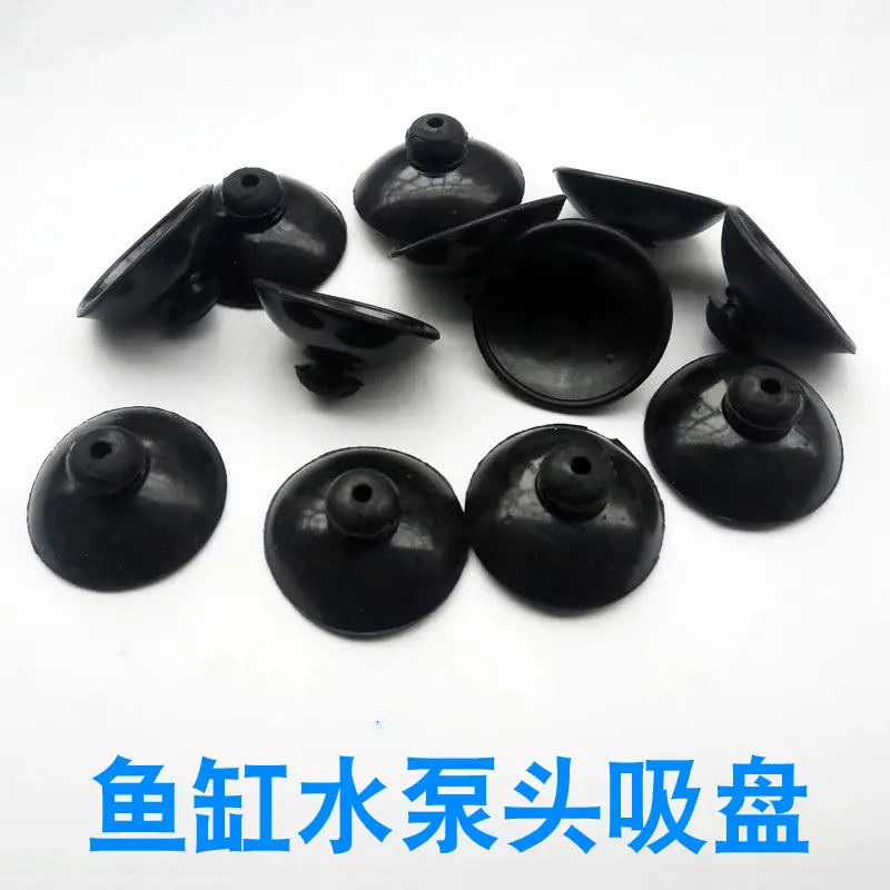 水泵吸盘1