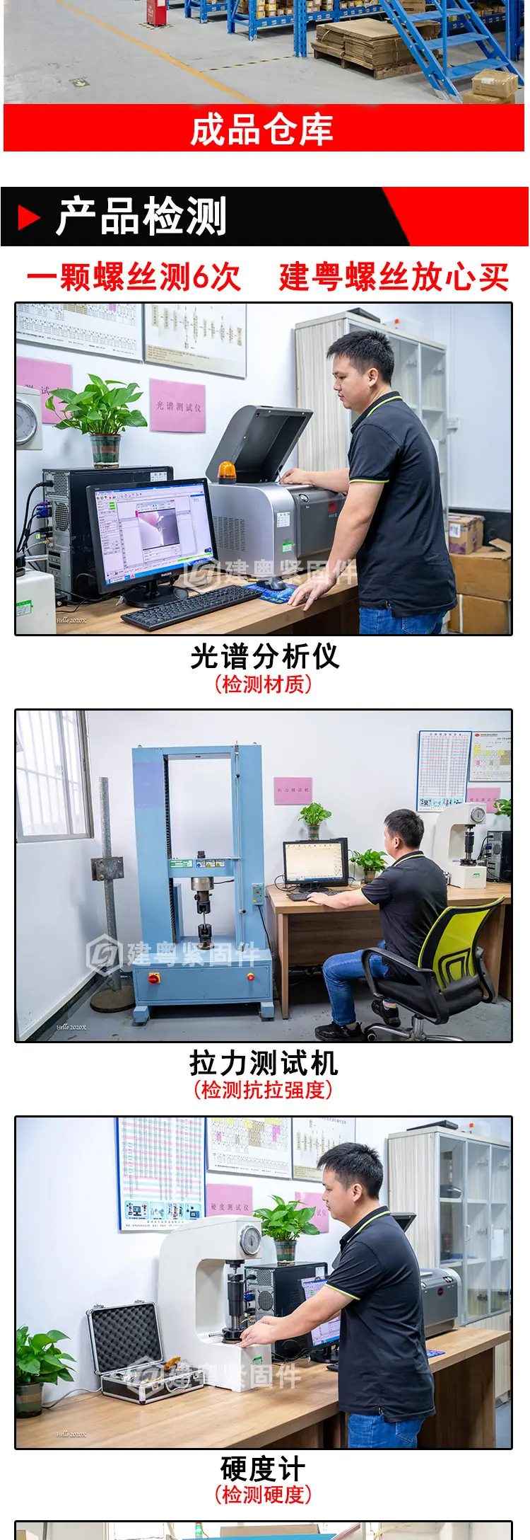十字沉头割尾自攻建粤详情页_05.jpg