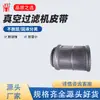 Correia de Máquina de Filtro a Vácuo Equipamento Industrial de Filtração a Vácuo Correia de Filtro Correia de Filtro a Vácuo de Poliéster