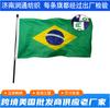 Bordado de Bandera de Brasil mejorado de tamaño completo multimaterial transfronterizo de Amazon Wal-Mart