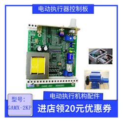 GAMX-2KP